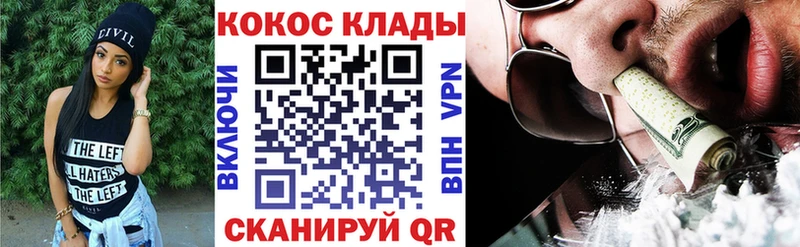 Cocaine Колумбийский  купить   Константиновск 