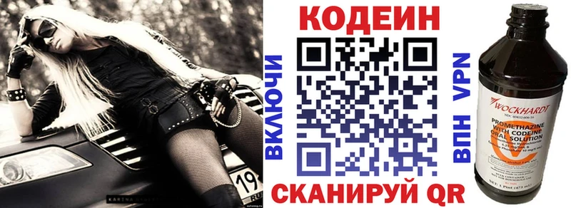 Кодеин Purple Drank  купить наркотики цена  Константиновск 