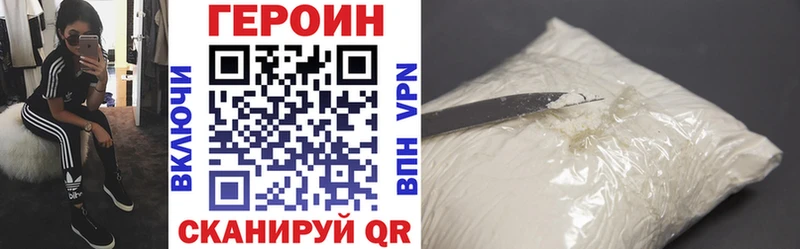 ГЕРОИН Heroin  Константиновск 