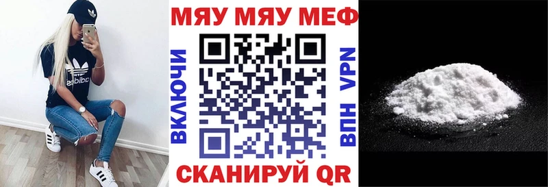 Мефедрон кристаллы Константиновск